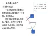 人教版必修一 任意角的概念 课件