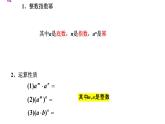 人教版必修一4.1.1 指数与指数幂运算 课件