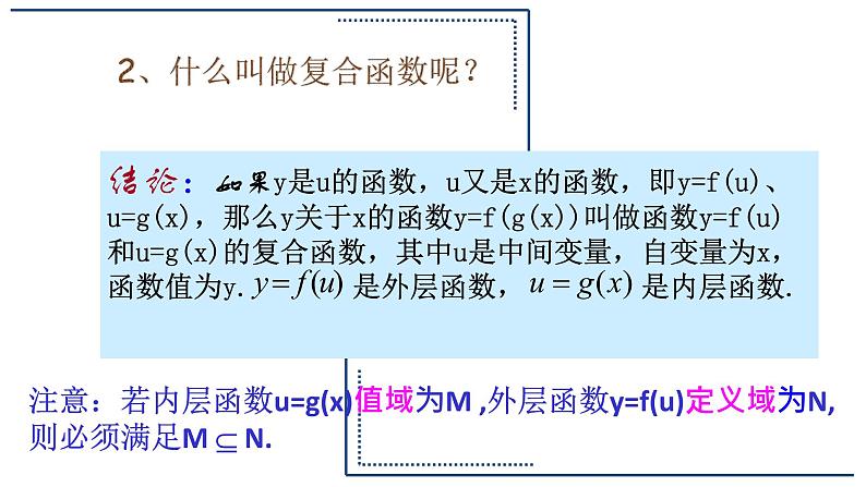 复合函数零点问题 课件第5页