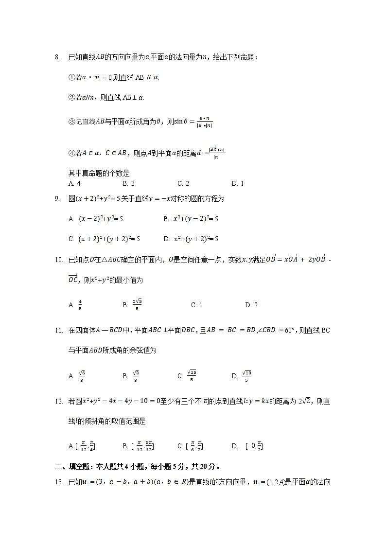 河南省洛阳市2022-2023学年高二数学（理）上学期期中考试试题（Word版附答案）02