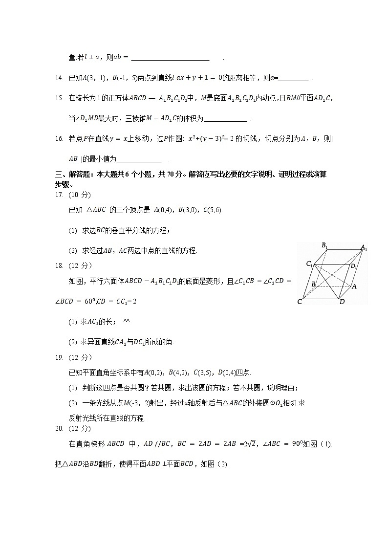 河南省洛阳市2022-2023学年高二数学（理）上学期期中考试试题（Word版附答案）03