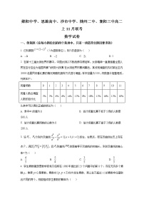 湖北省五校2022-2023学年高二数学上学期11月联考试题（Word版附答案）