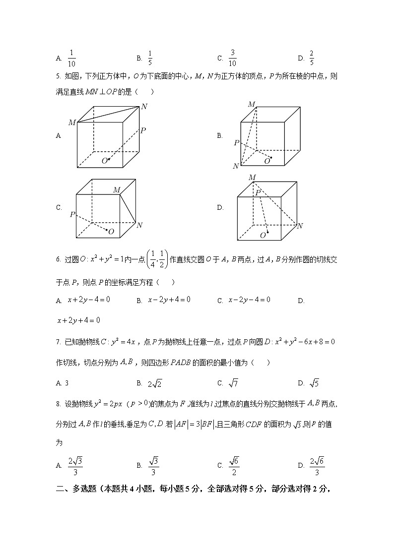 湖北省五校2022-2023学年高二数学上学期11月联考试题（Word版附答案）第2页