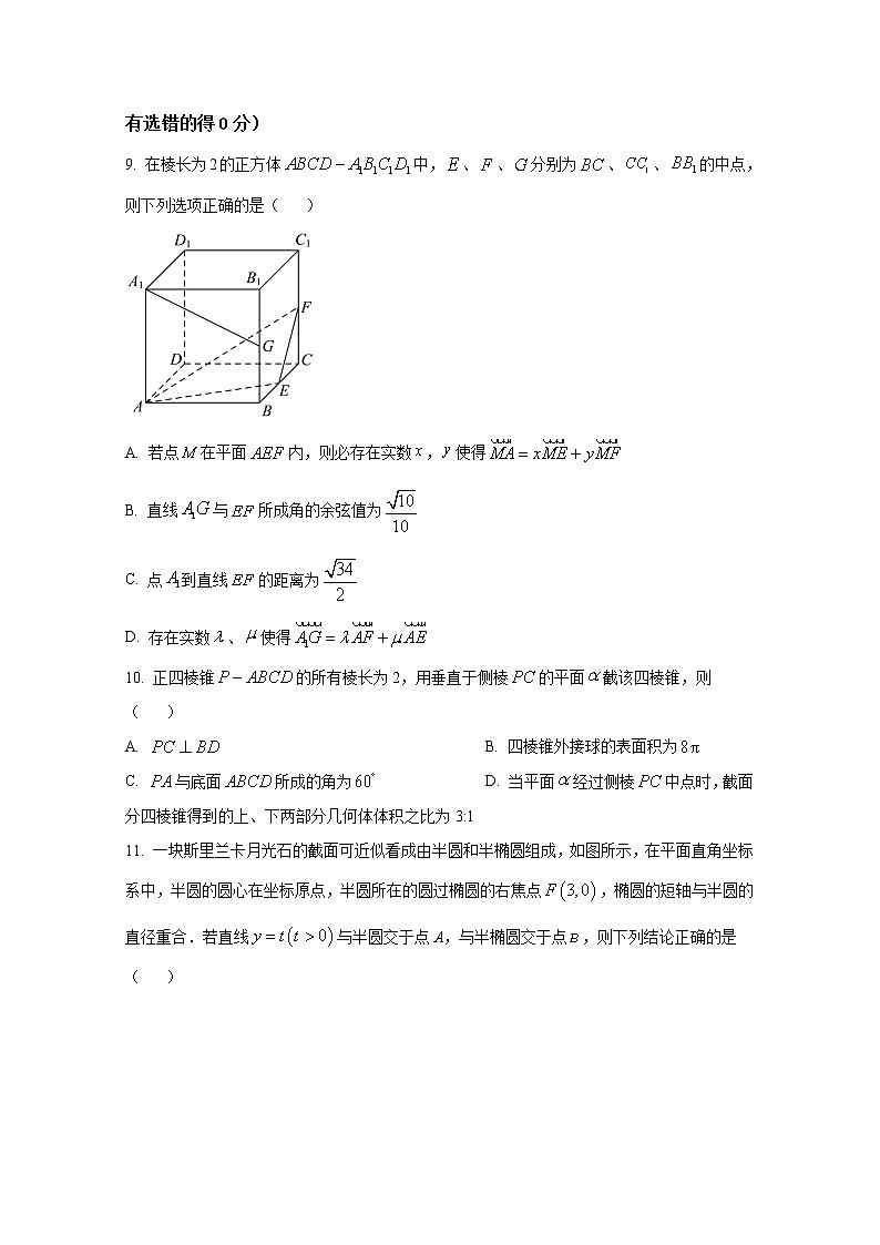 湖北省五校2022-2023学年高二数学上学期11月联考试题（Word版附答案）第3页