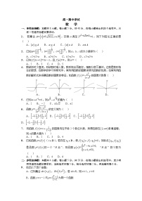 江苏省南通市海安高级中学2022-2023学年高一数学上学期11月期中考试试题（Word版附答案）