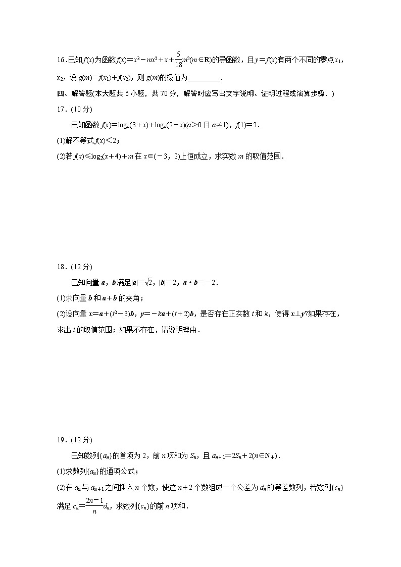 江苏省无锡市2022-2023学年高三数学上学期期中调研试题（Word版附答案）03