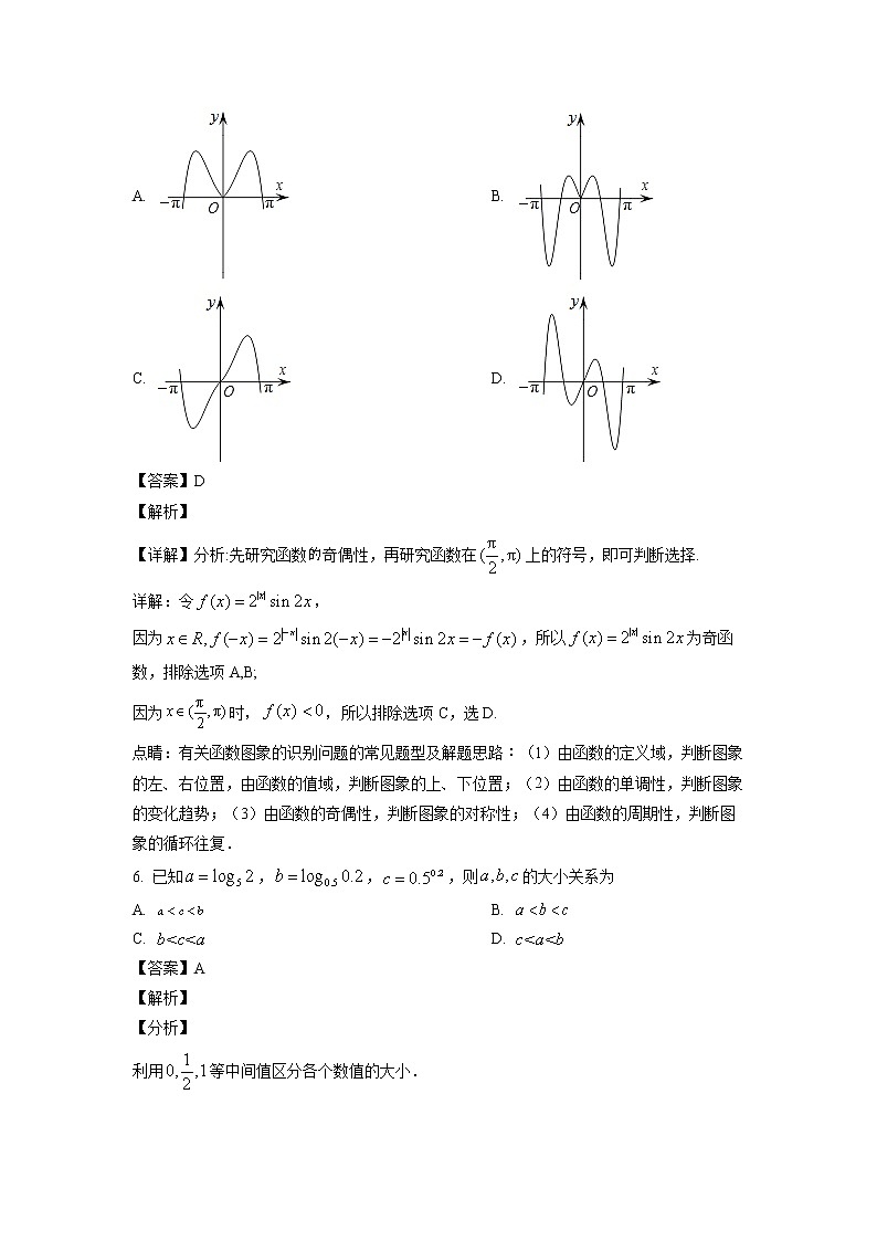 河北省武强中学2023届高三上学期期中数学试题（解析版）第3页