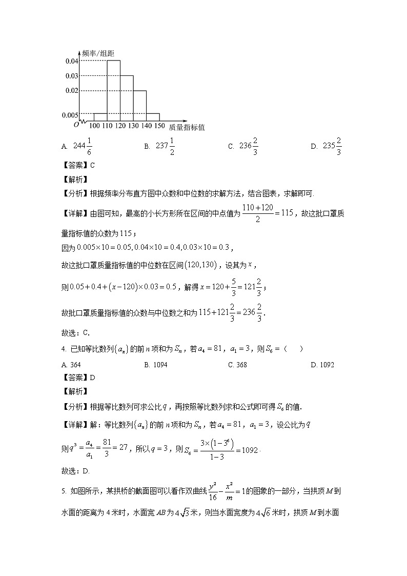 河南省豫南九校2022-2023学年高三上学期第一次联考数学（文）试题（解析版）02