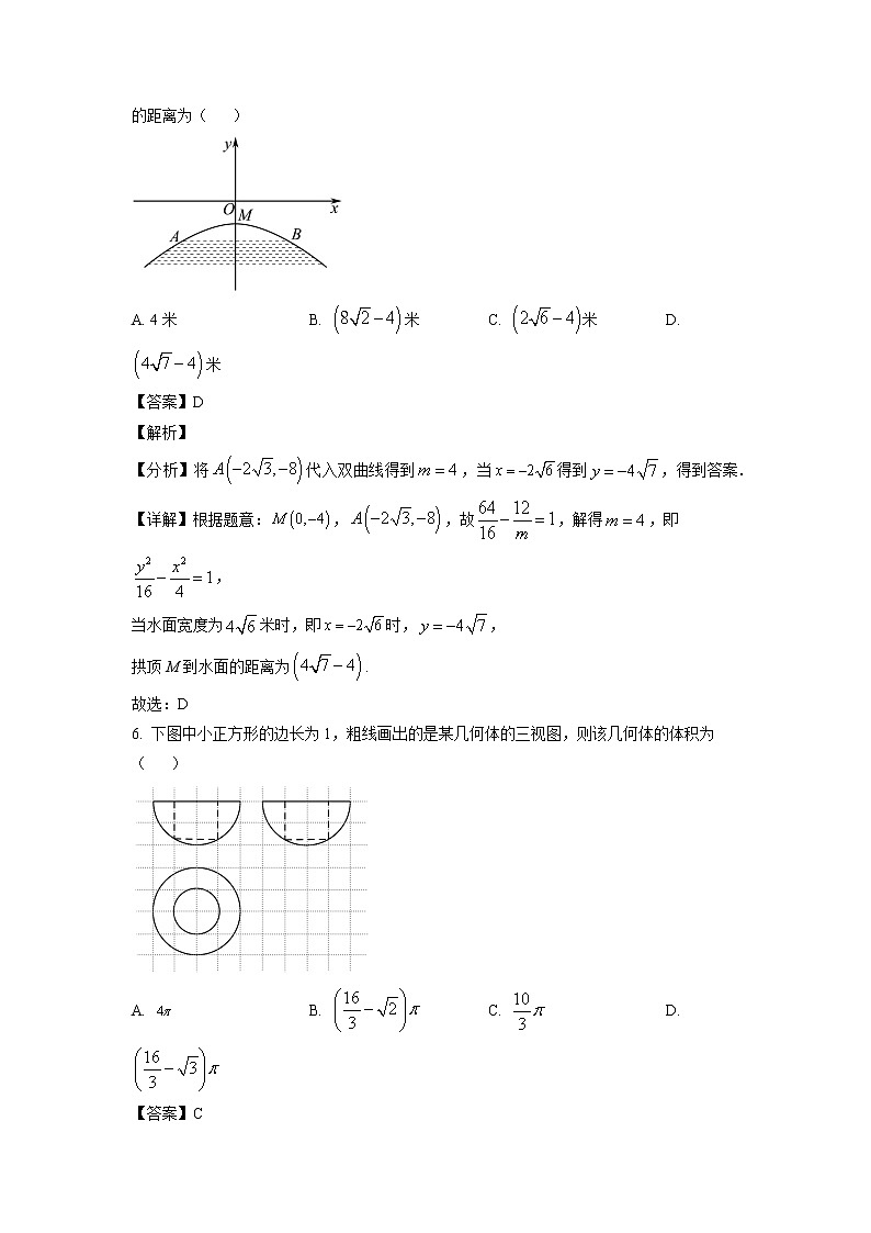 河南省豫南九校2022-2023学年高三上学期第一次联考数学（文）试题（解析版）03