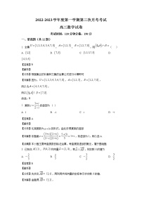 黑龙江省牡丹江市第三高级中学2022-2023学年高三上学期第三次月考数学试题（解析版）