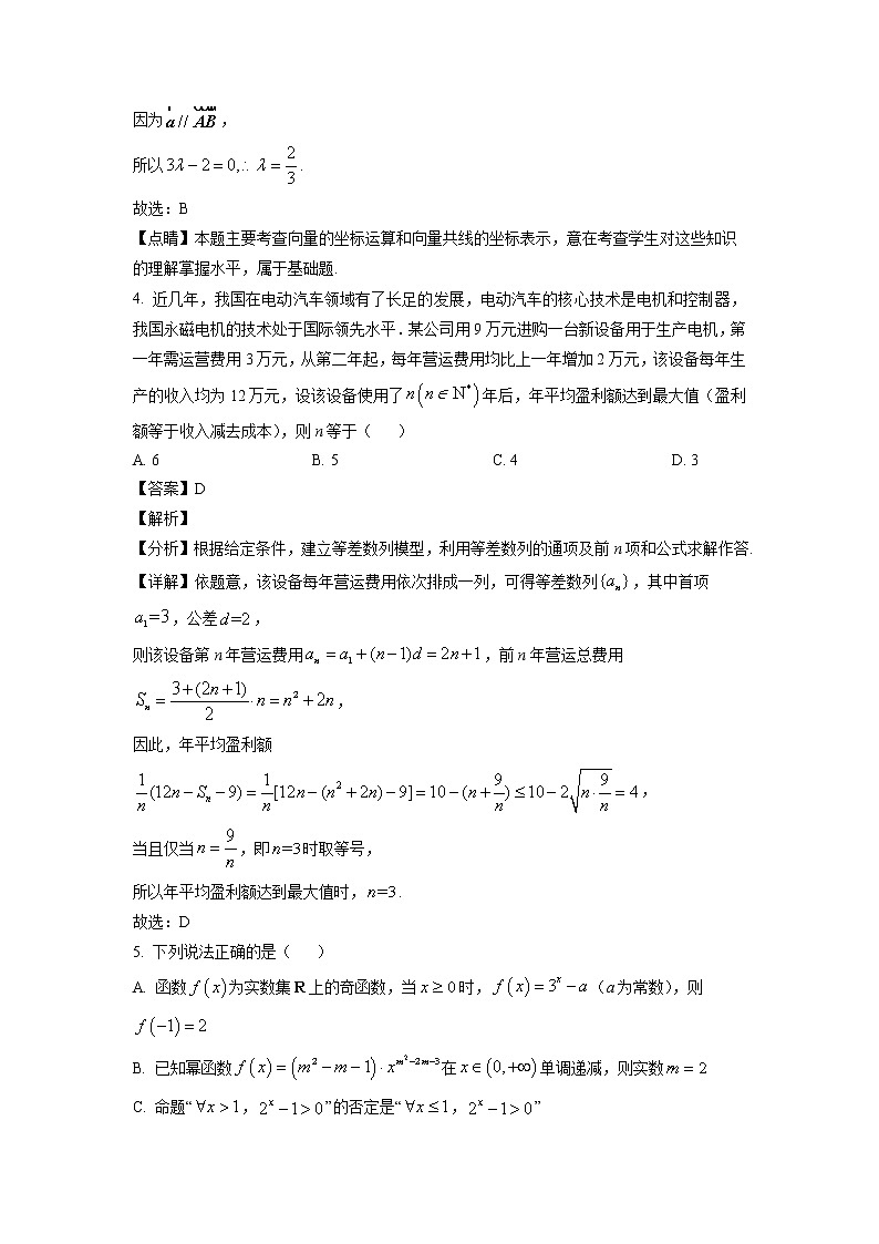 黑龙江省牡丹江市第三高级中学2022-2023学年高三上学期第三次月考数学试题（解析版）02