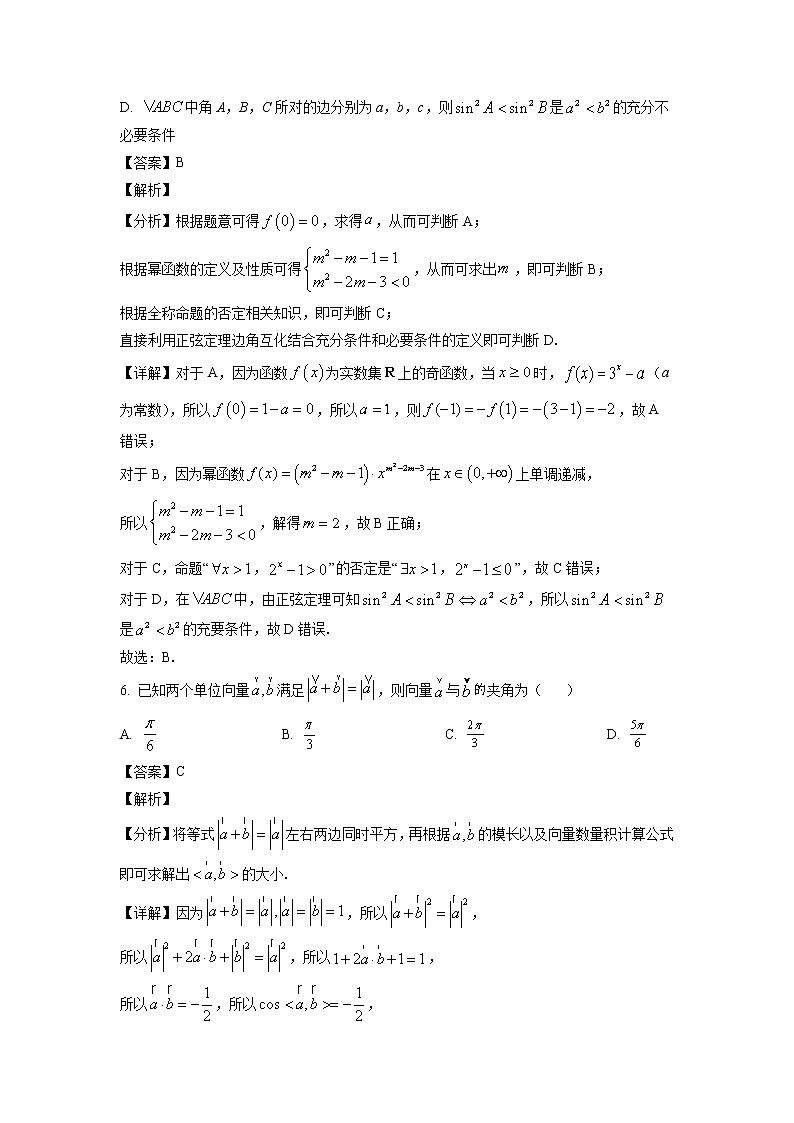 黑龙江省牡丹江市第三高级中学2022-2023学年高三上学期第三次月考数学试题（解析版）03