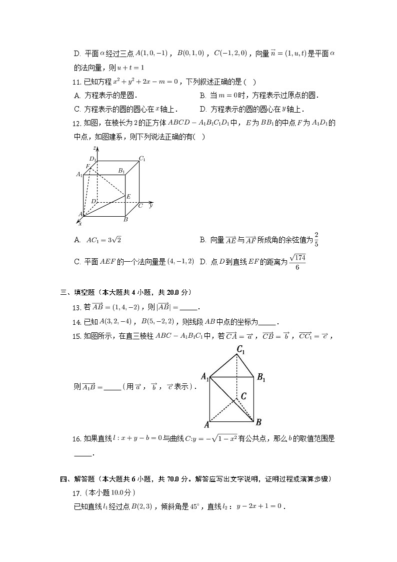 广西柳州市六校2022-2023学年高二上学期期中考试数学试题第2页