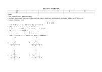 贵州省贵阳市花溪第六中学2022-2023学年高一上学期期中考试数学试卷