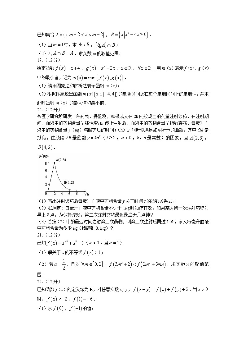 河南省洛阳市2022-2023学年高一上学期期中考试数学试题03