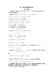 河南省名校联盟2022-2023学年高一上学期期中考试数学试题（含答案）