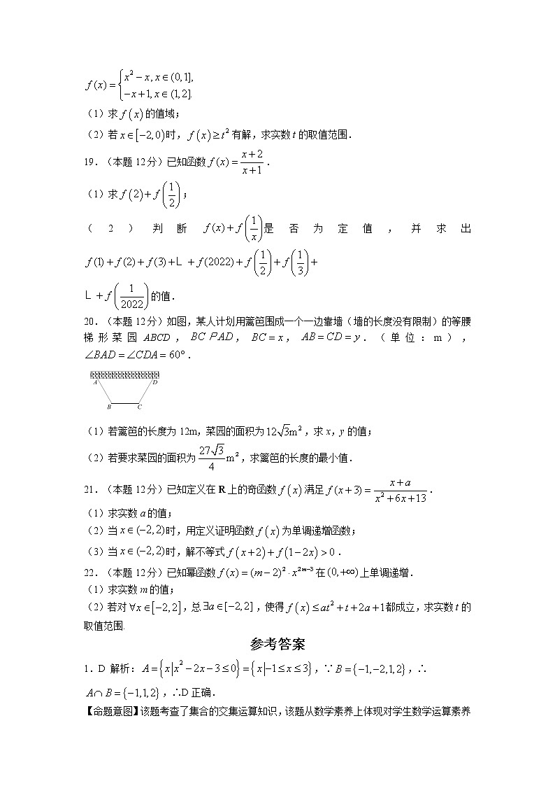 河南省名校联盟2022-2023学年高一上学期期中考试数学试题（含答案）03