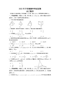 湖南省邵阳市武冈市2022-2023学年高二上学期期中考试数学试题