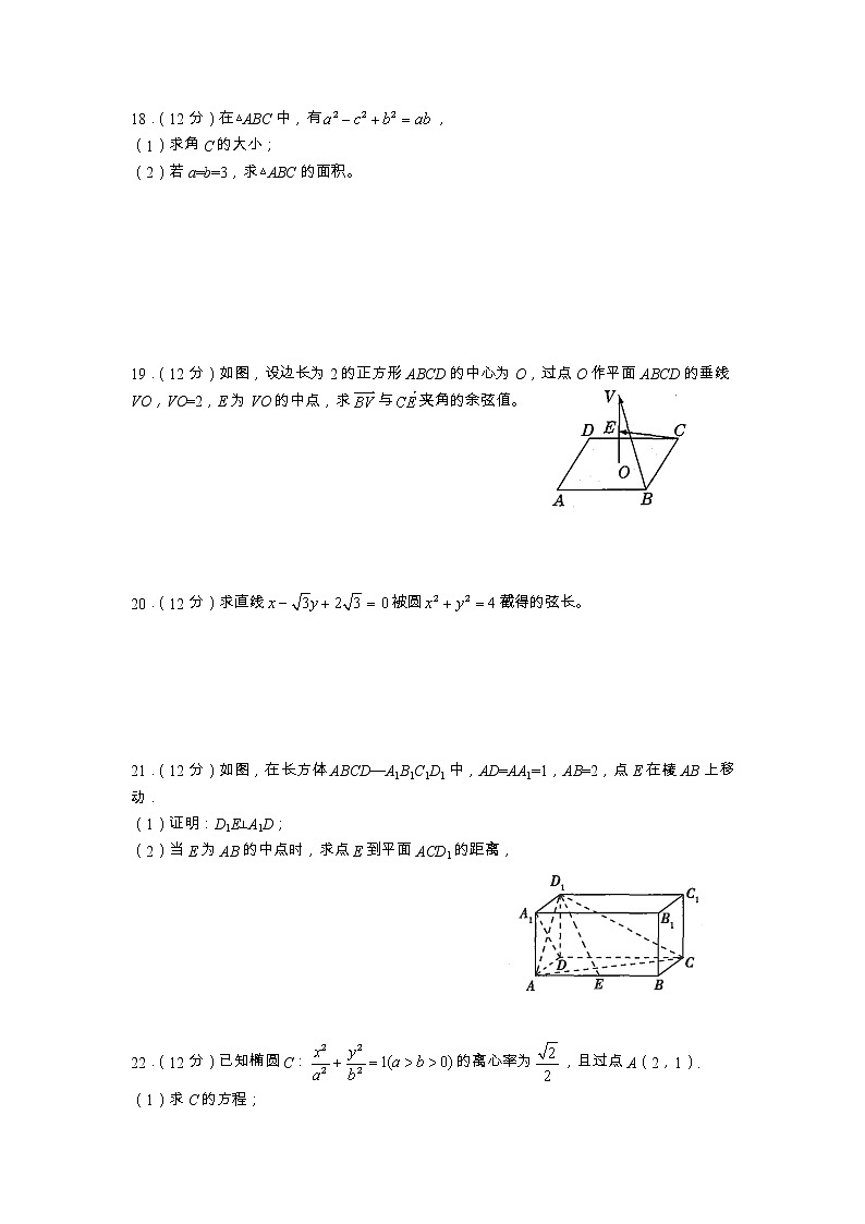 湖南省邵阳市武冈市2022-2023学年高二上学期期中考试数学试题第3页