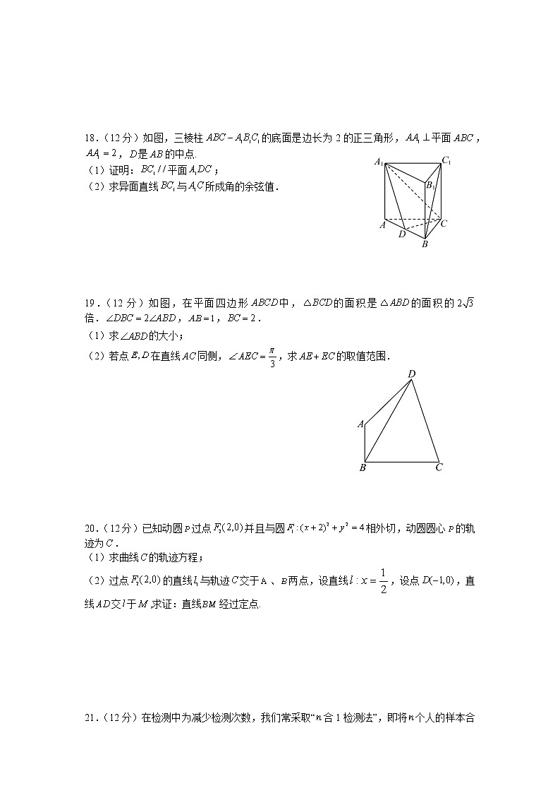 湖南省邵阳市武冈市2022-2023学年高三上学期期中考试数学试题第3页