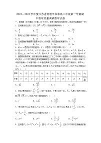 江苏省南通市如皋市2022-2023学年高二上学期期中数学试题（含答案）