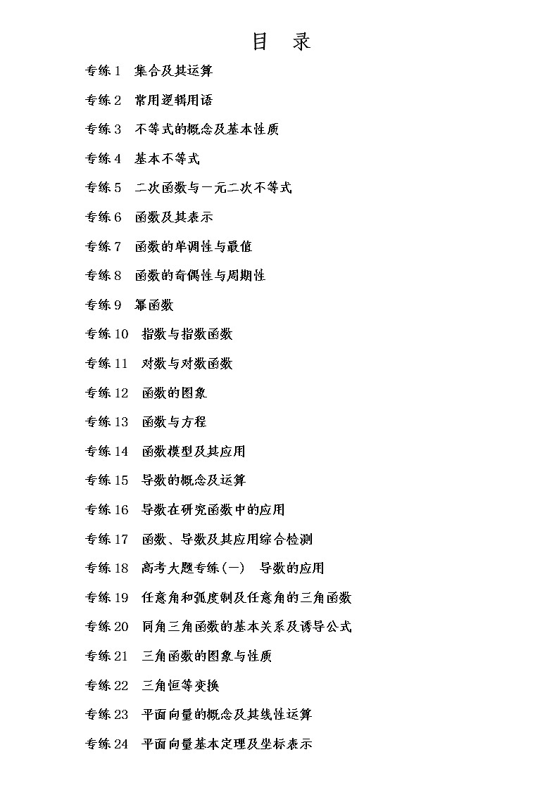 目录第1页