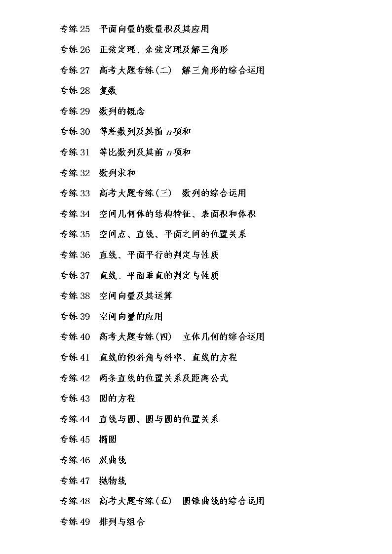 目录第2页