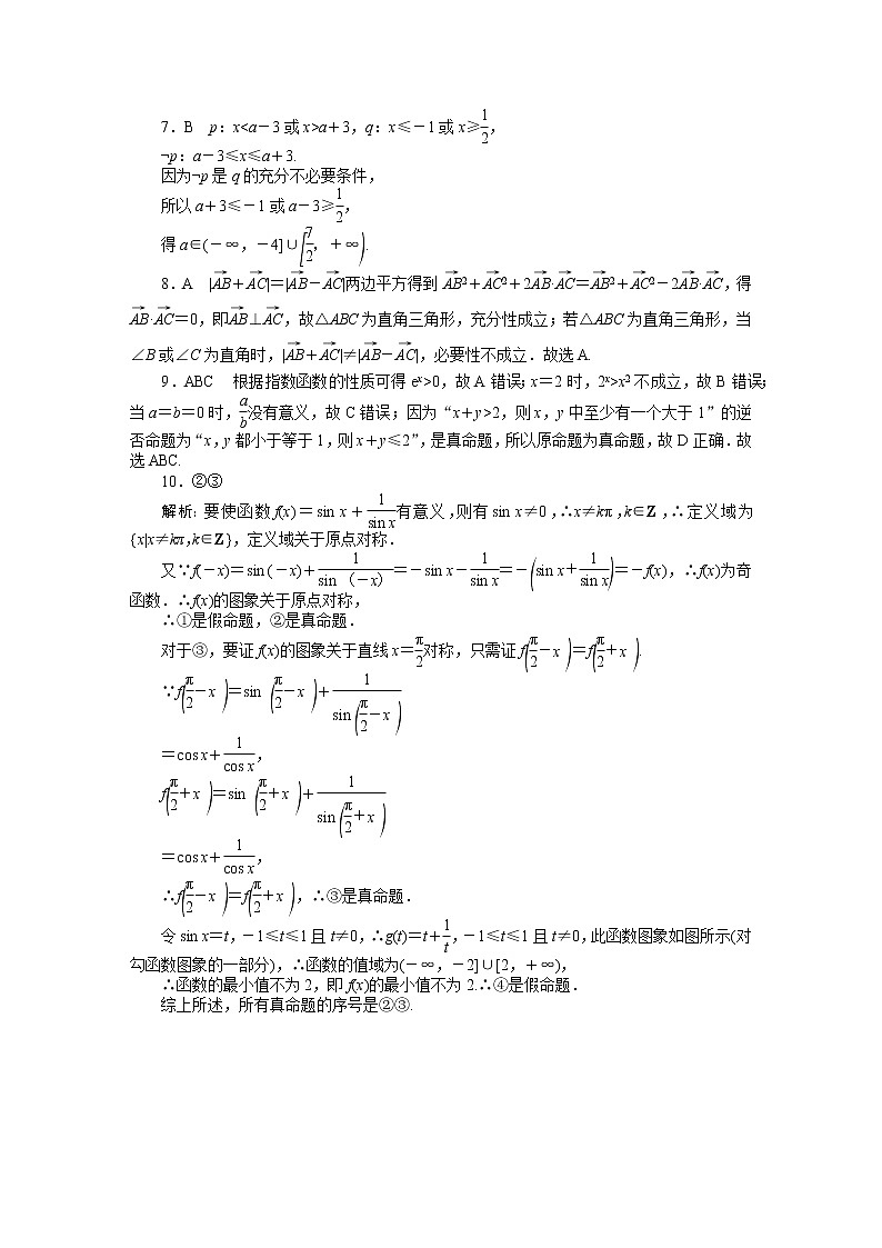 详解答案第3页