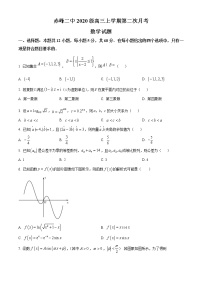 2022年10月内蒙古赤峰市赤峰二中高三第二次月考理科数学试卷及答案