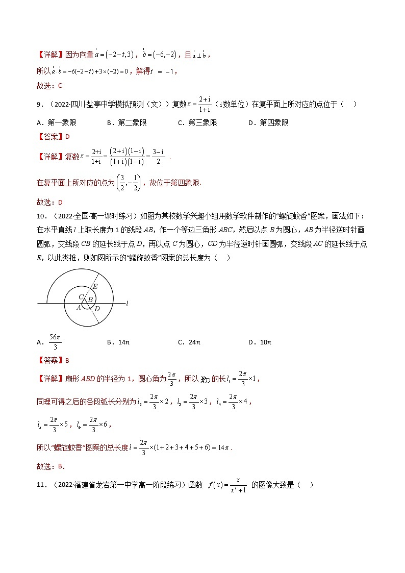 普通高中学业水平合格性考试数学综合训练卷01（全国通用）-2023年高中数学学业水平考试必备考点归纳与测试（人教A版2019，新教材地区）03