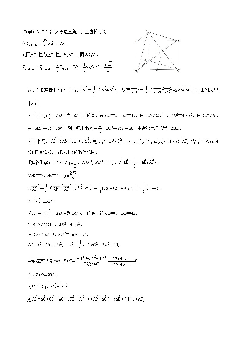 2022年12月北京市普通高中学业水平合格性考试数学仿真模拟试卷A（参考答案）第2页