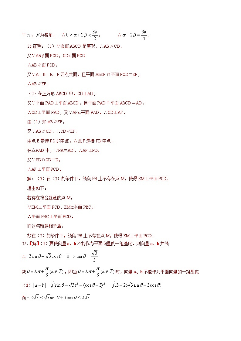 2022年12月北京市普通高中学业水平合格性考试数学仿真模拟试卷B（含考试版+全解全析+参考答案）02