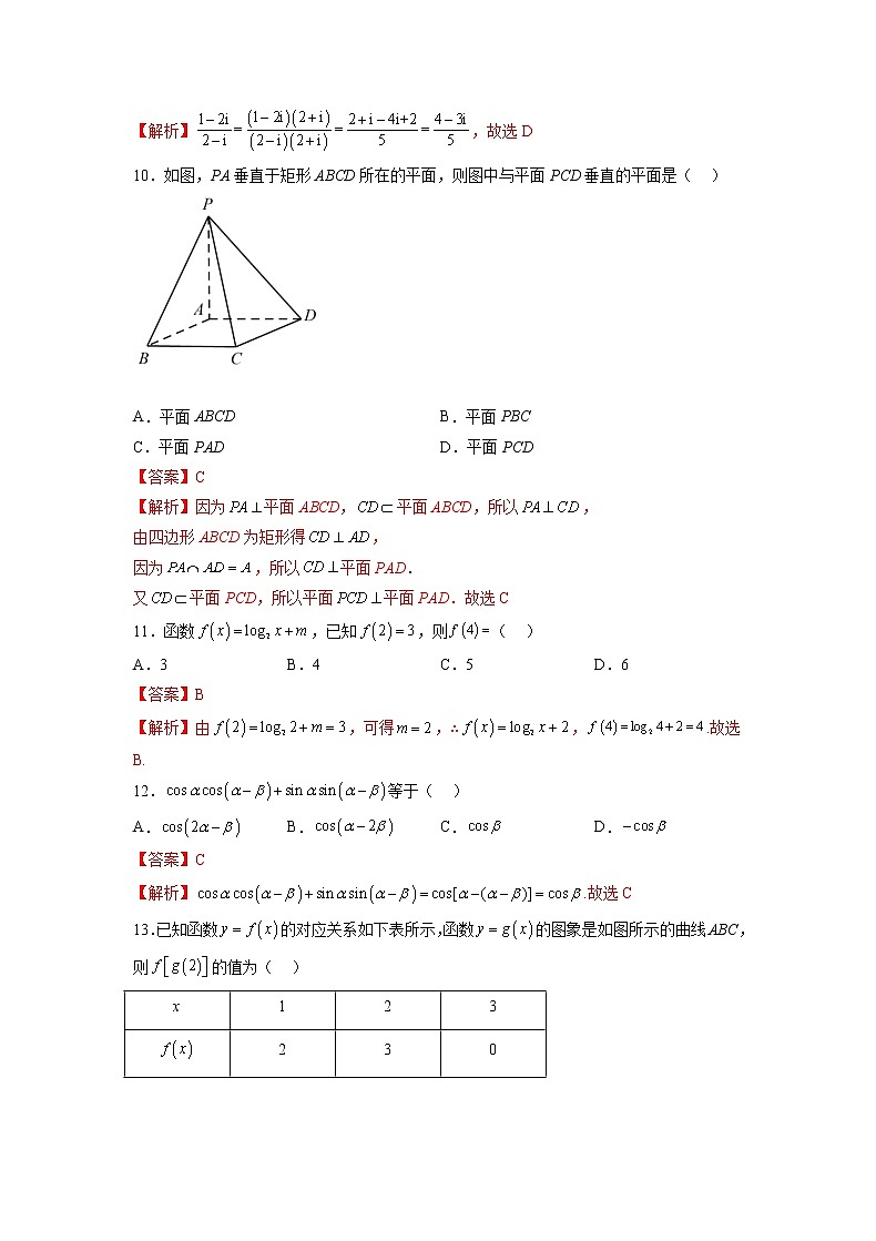 2022年12月山东省普通高中学业水平合格性考试数学仿真模拟试卷0303