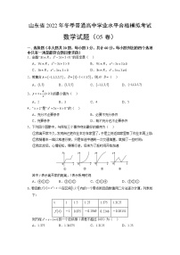 2022年12月山东省普通高中学业水平合格性考试数学仿真模拟试卷05