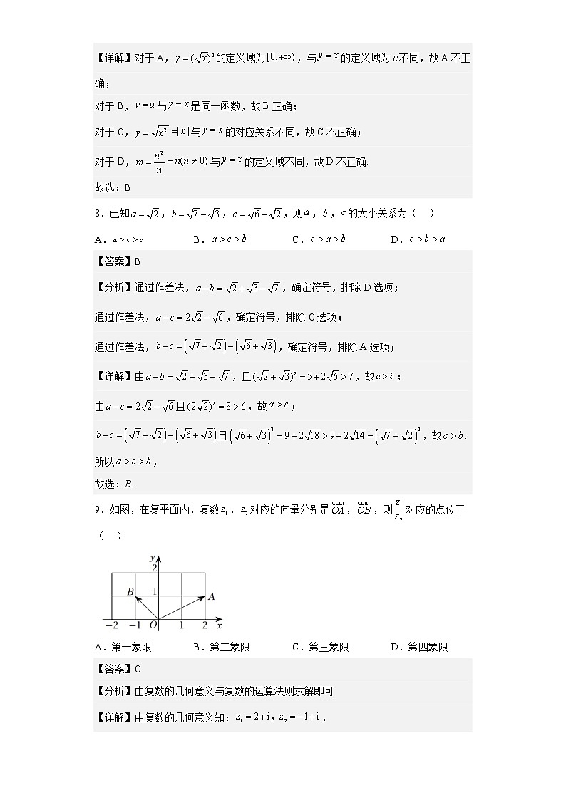 2023年1月江苏省普通高中学业水平合格性考试数学仿真模拟试卷A（含考试版+全解全析+参考答案）03