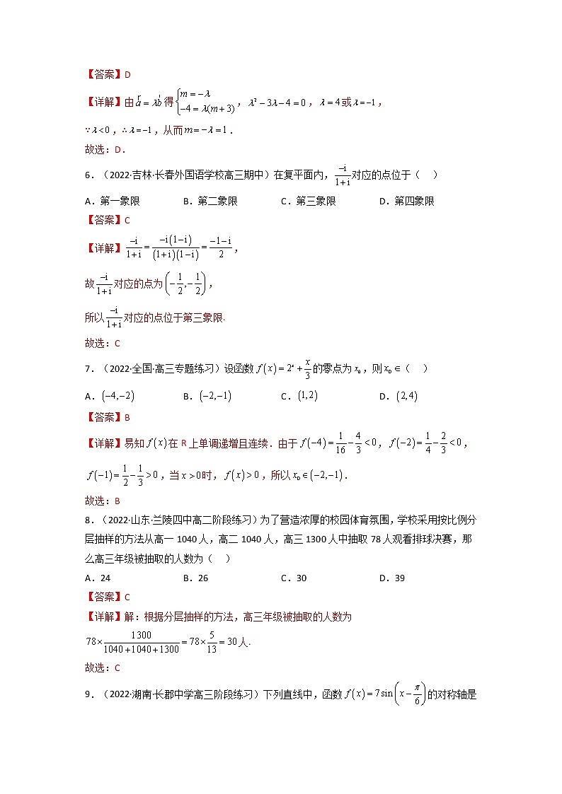 2023年1月福建省普通高中学业水平合格性考试数学仿真模拟试卷C（解析版）第3页
