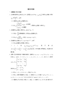 高考数学题型与技巧——数列（中档-较难）