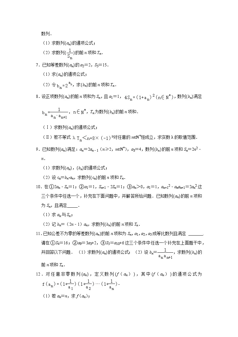 数列-中档第2页