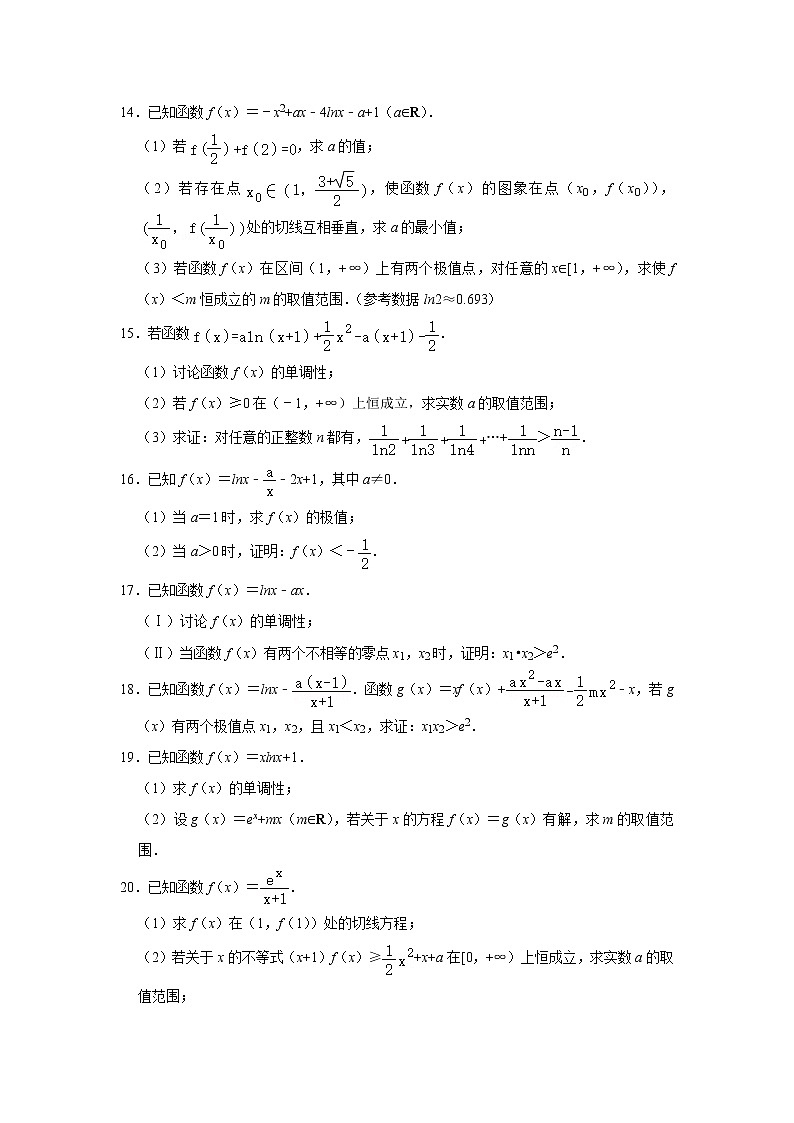 导数-中档第3页