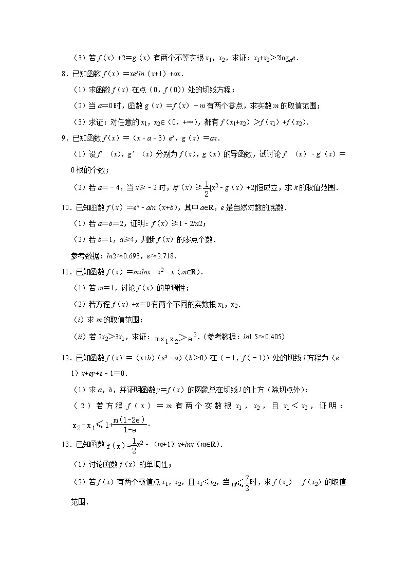 导数-较难第2页