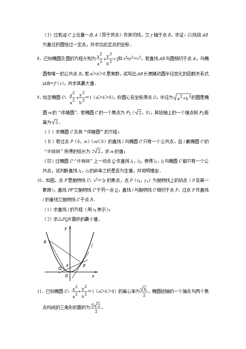 圆曲-中档第3页