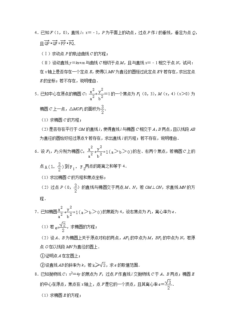 圆曲-较难第2页