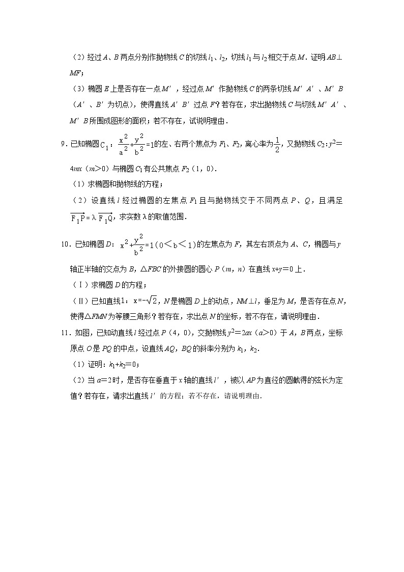 圆曲-较难第3页