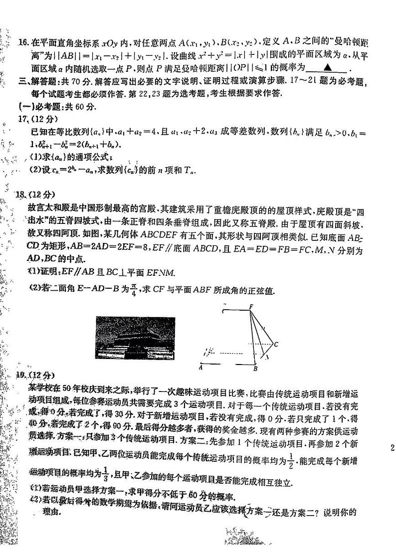2023遵义高三上学期第三次月考理数试卷PDF版含答案第3页