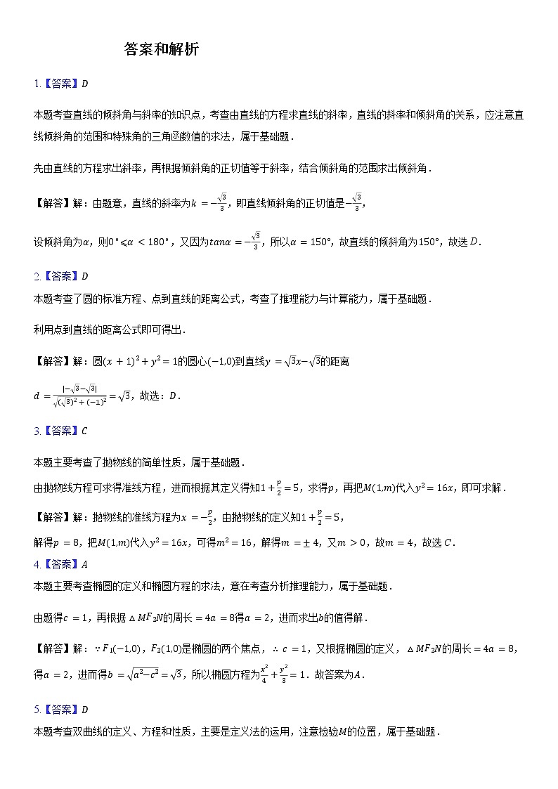 2023天津市实验中学滨海学校高二上学期期中质量调查数学试题含答案答题卡01