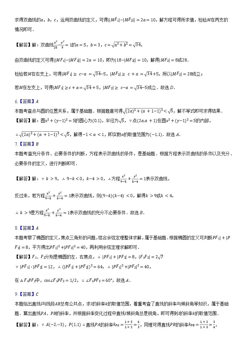 2023天津市实验中学滨海学校高二上学期期中质量调查数学试题含答案答题卡02