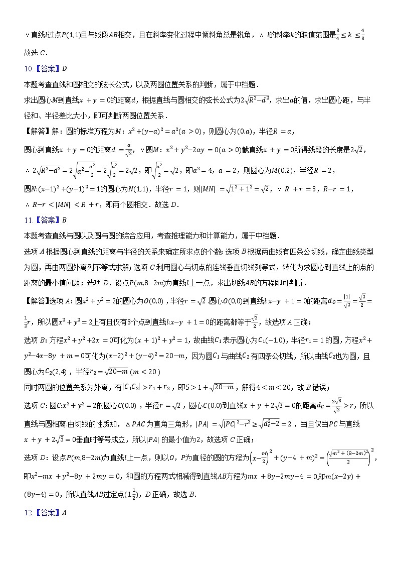 2023天津市实验中学滨海学校高二上学期期中质量调查数学试题含答案答题卡03