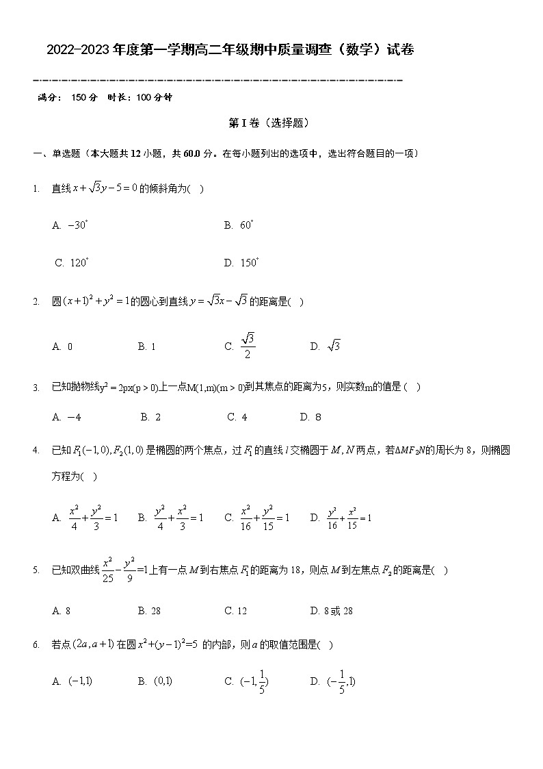2023天津市实验中学滨海学校高二上学期期中质量调查数学试题含答案答题卡01