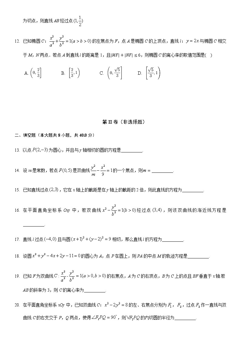 2023天津市实验中学滨海学校高二上学期期中质量调查数学试题含答案答题卡03