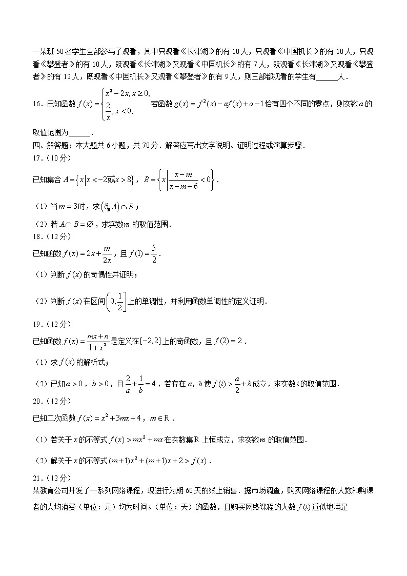2023（教研室）潍坊安丘高一上学期期中考试数学含答案第3页